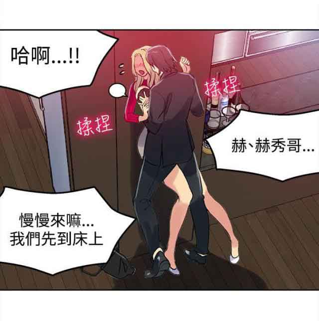 网吧女神 网吧女神：第43话