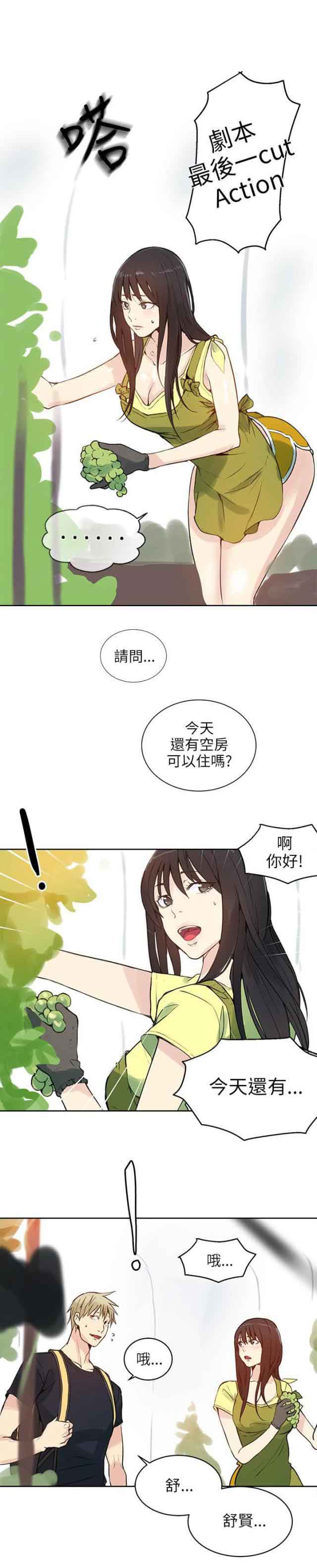 网吧女神 网吧女神：第43话