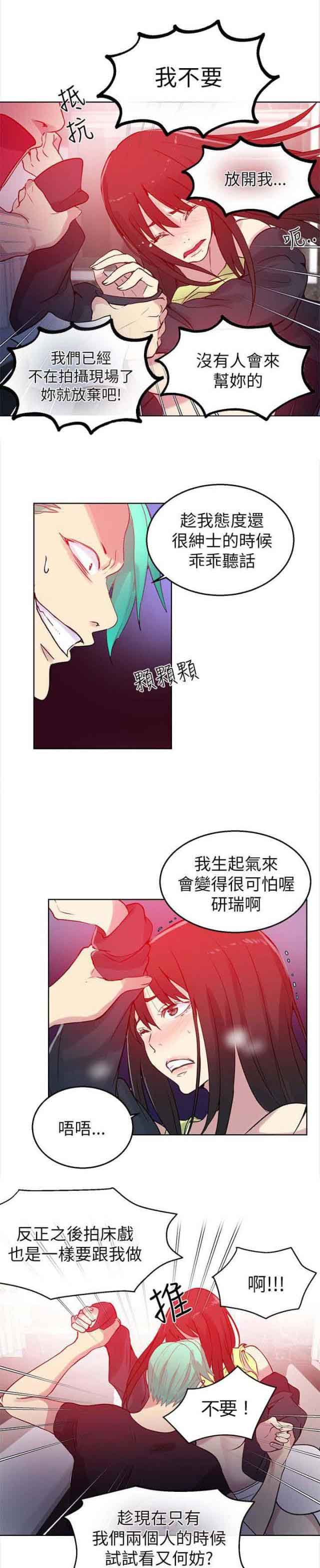 网吧女神 网吧女神：第44话