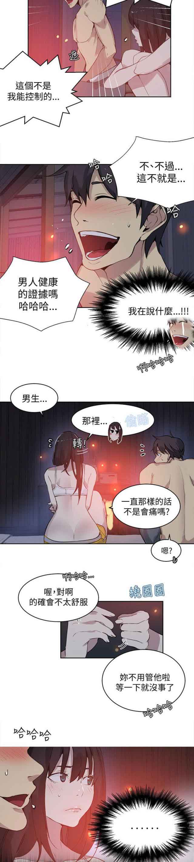 网吧女神 网吧女神：第47话