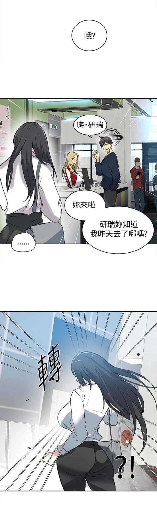 网吧女神 网吧女神：第40话