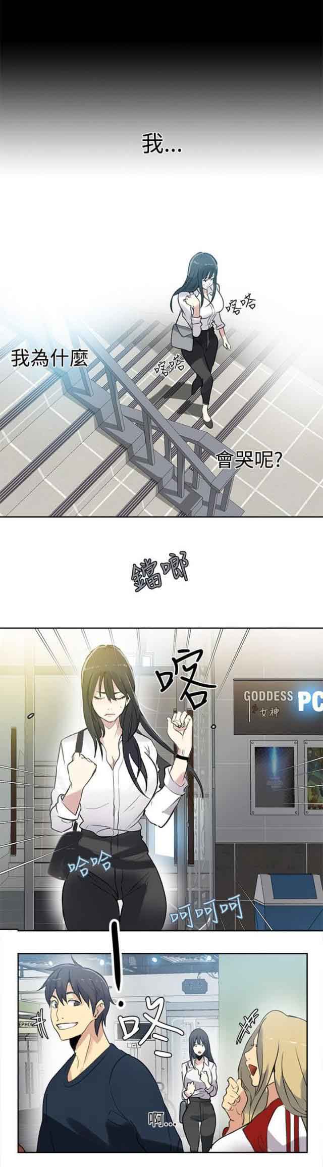 网吧女神 网吧女神：第40话