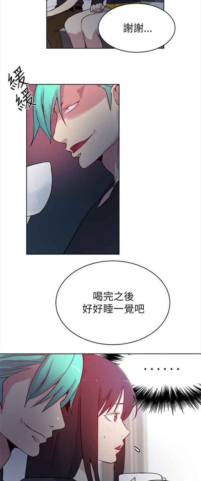 网吧女神 网吧女神：第44话