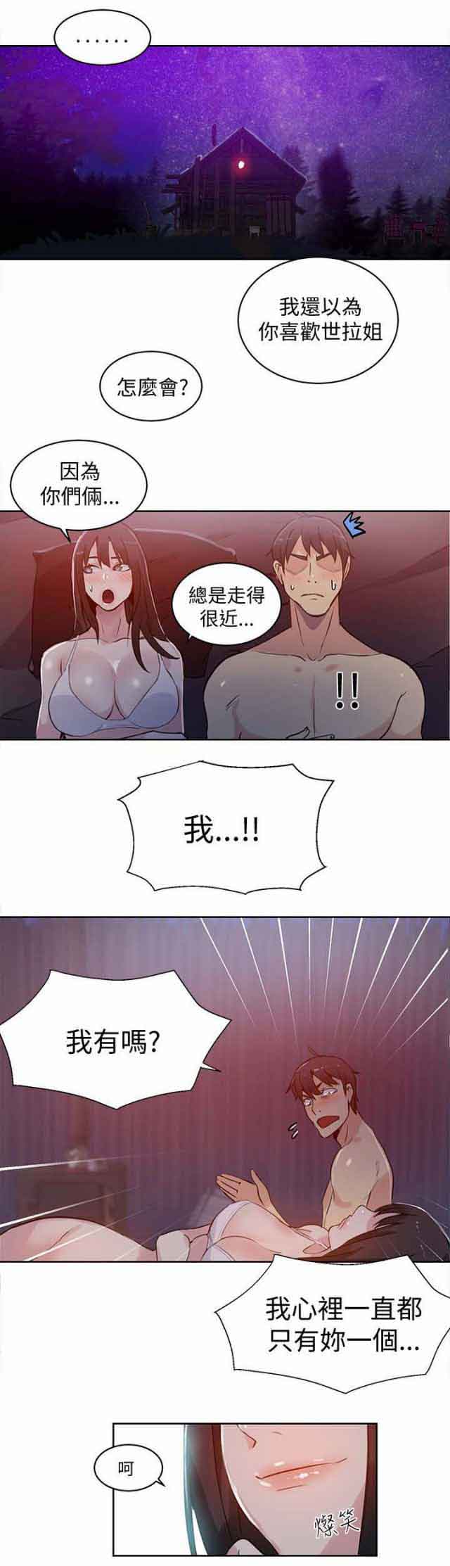 网吧女神 网吧女神：第49话