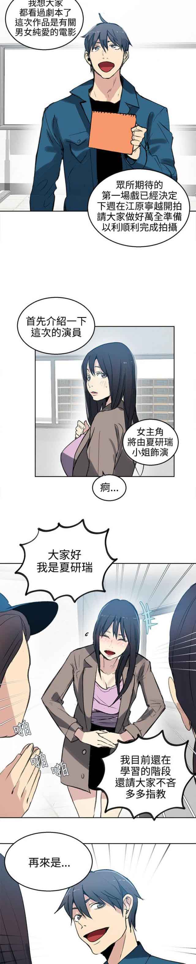 网吧女神 网吧女神：第41话