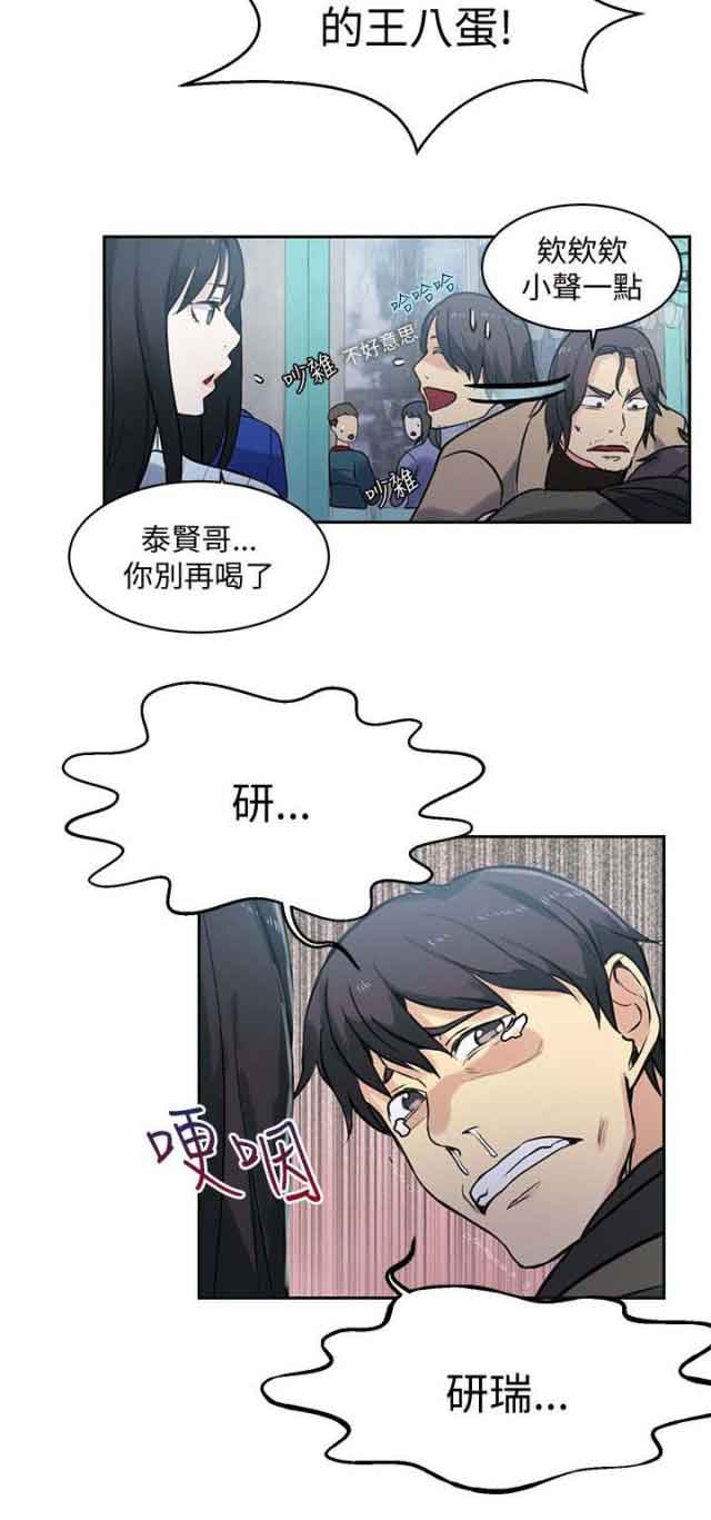 网吧女神 网吧女神：第49话