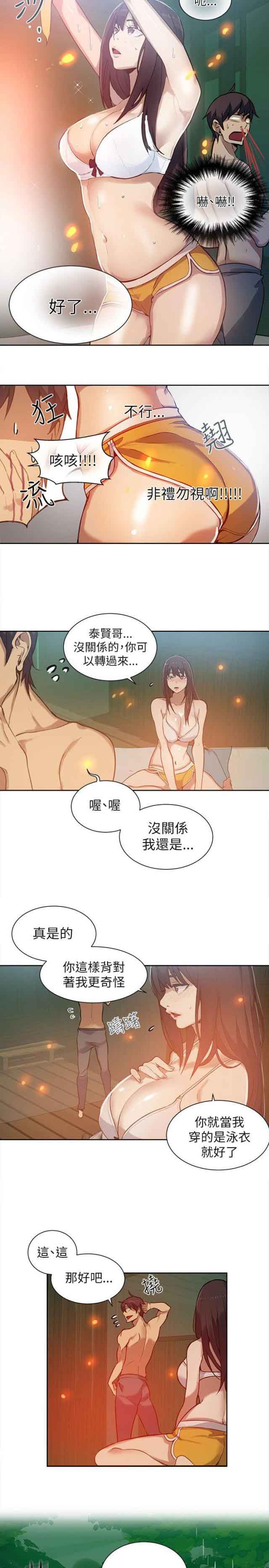 网吧女神 网吧女神：第46话