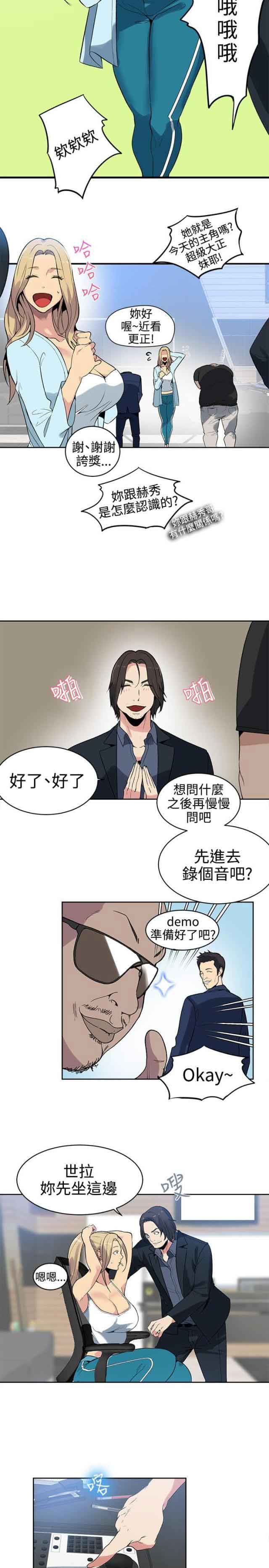 网吧女神 网吧女神：第39话