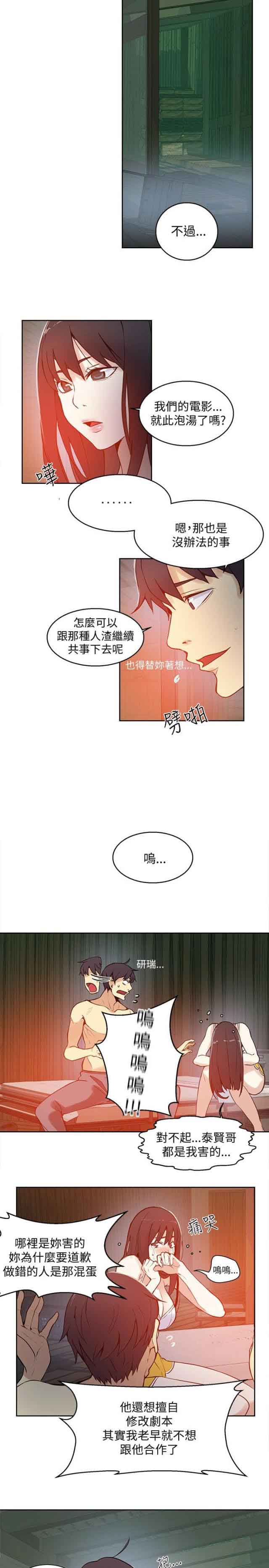 网吧女神 网吧女神：第46话