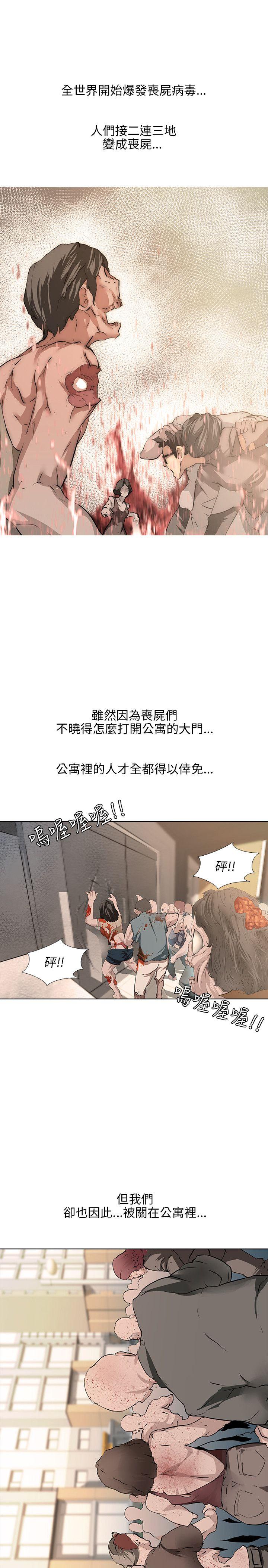 公寓啪啪趴 第1话