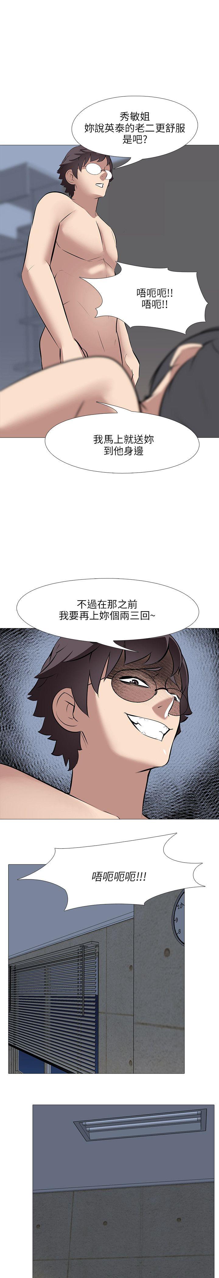 公寓啪啪趴 第35话