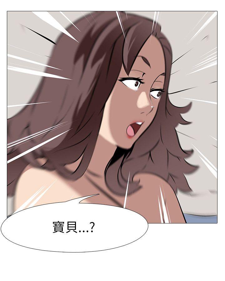 公寓啪啪趴 第13话