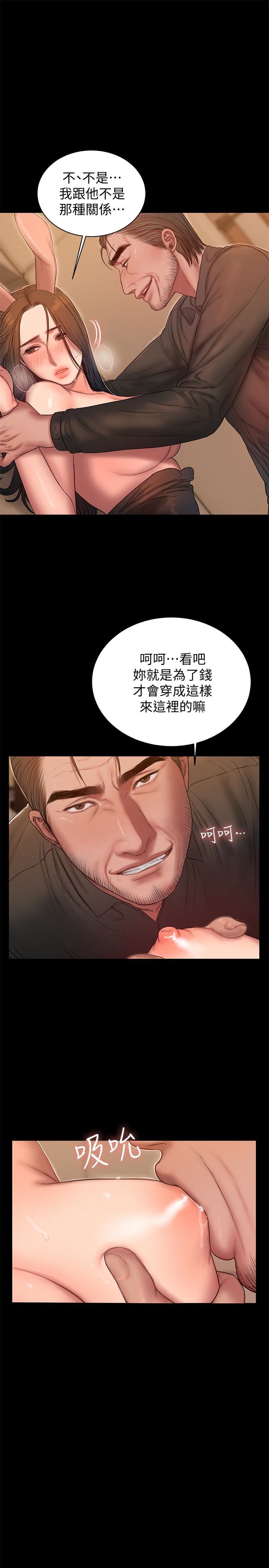 Run away 第48话-穿成这样还装矜持