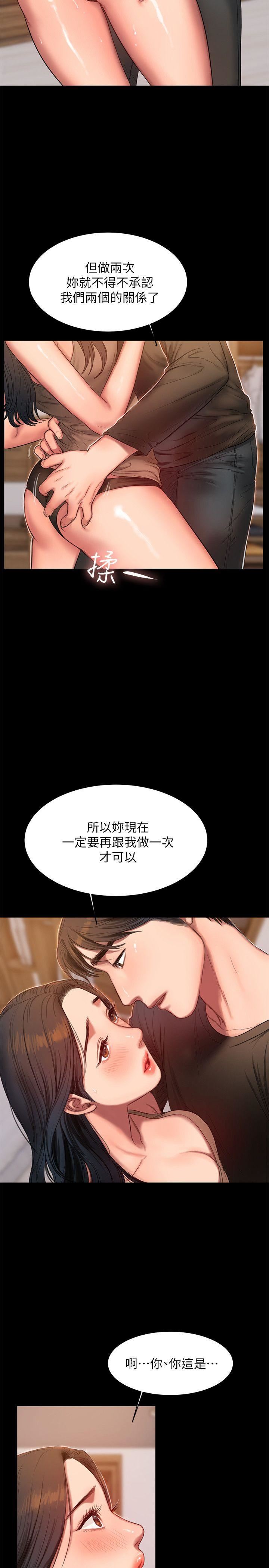 Run away 第26话-会比第一次更舒服的