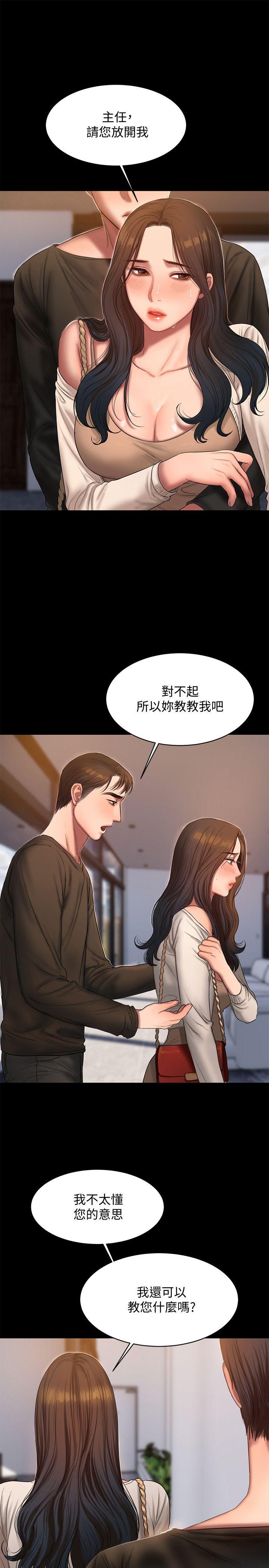 Run away 第24话-确认彼此心意的时间