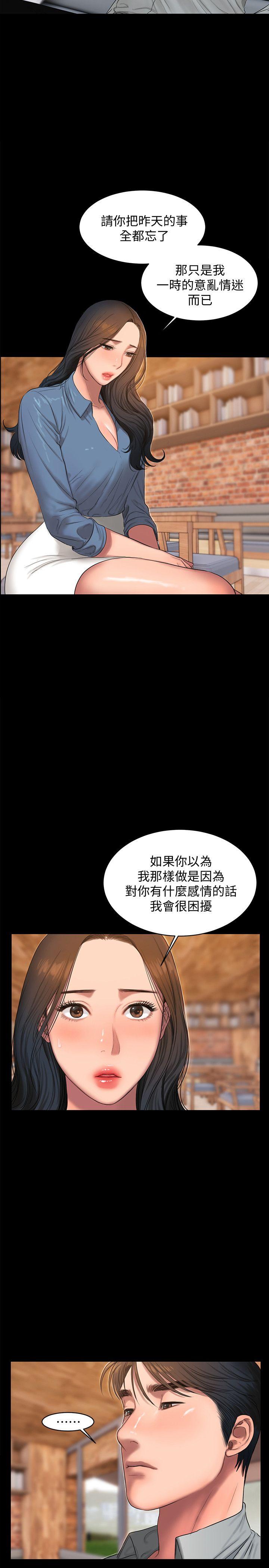 Run away 第30话-臣服于权力之下的女人