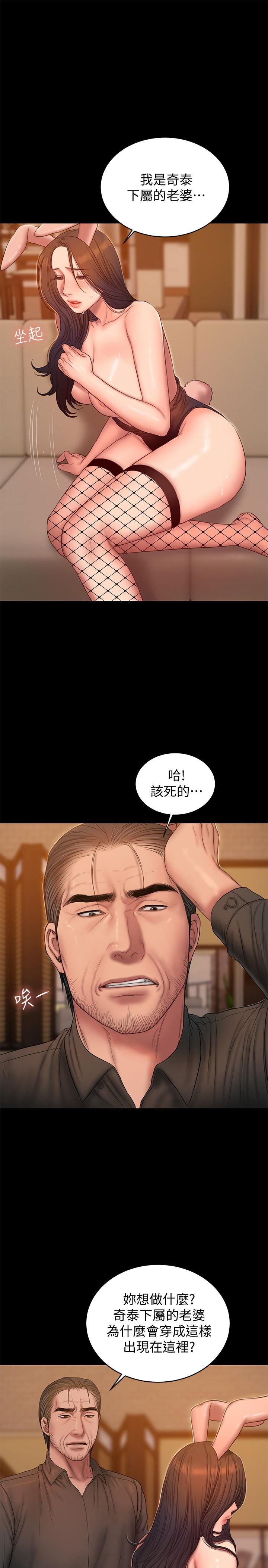 Run away 第48话-穿成这样还装矜持