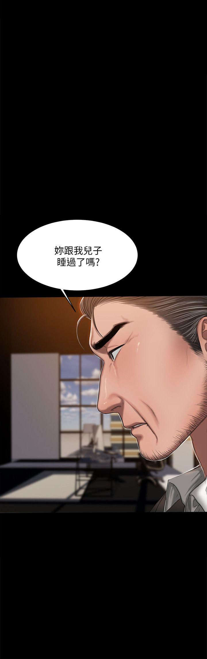 Run away 第19话-总裁贪婪的目光