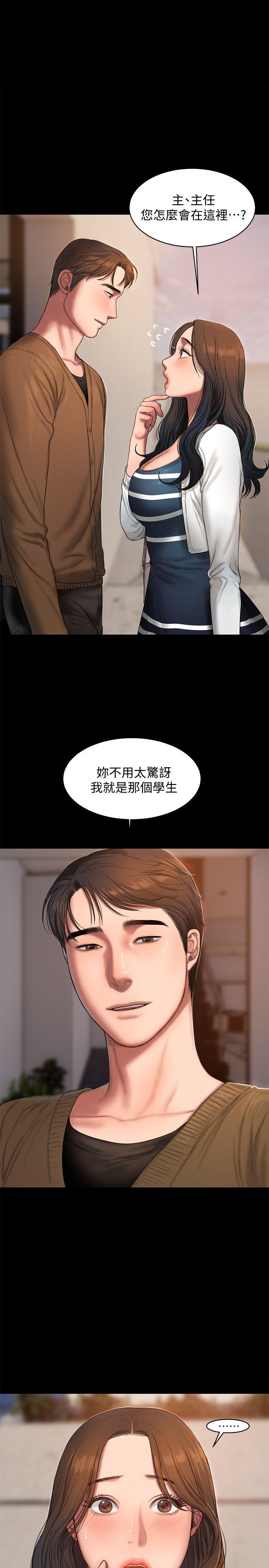 Run away 第19话-总裁贪婪的目光