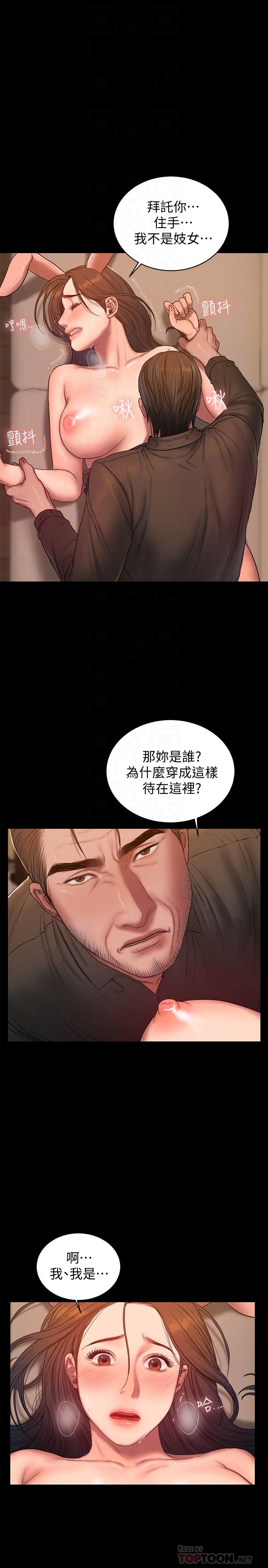 Run away 第48话-穿成这样还装矜持