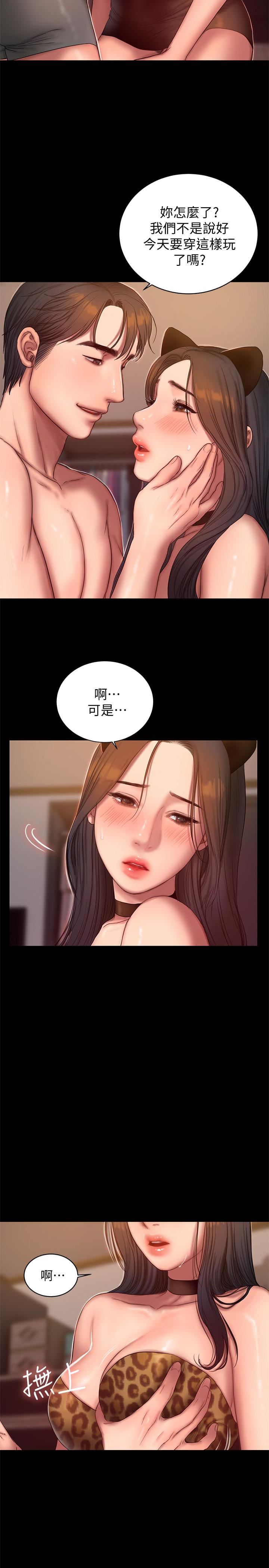 Run away 第44话-当我专属的小骚猫