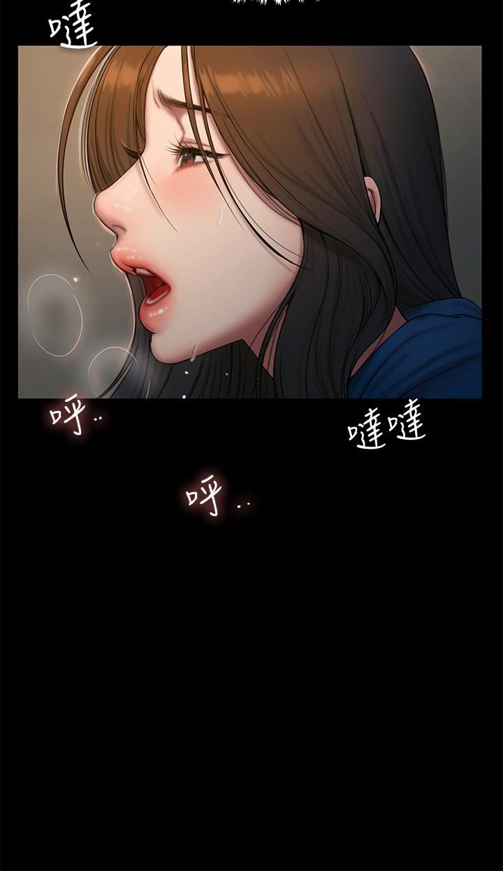 Run away 第59话-我是你老公