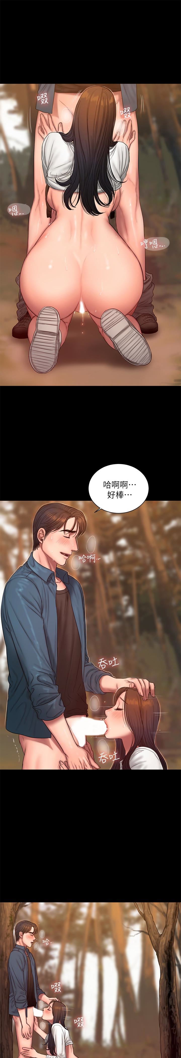 Run away 第45话-逐渐堕落的娜连