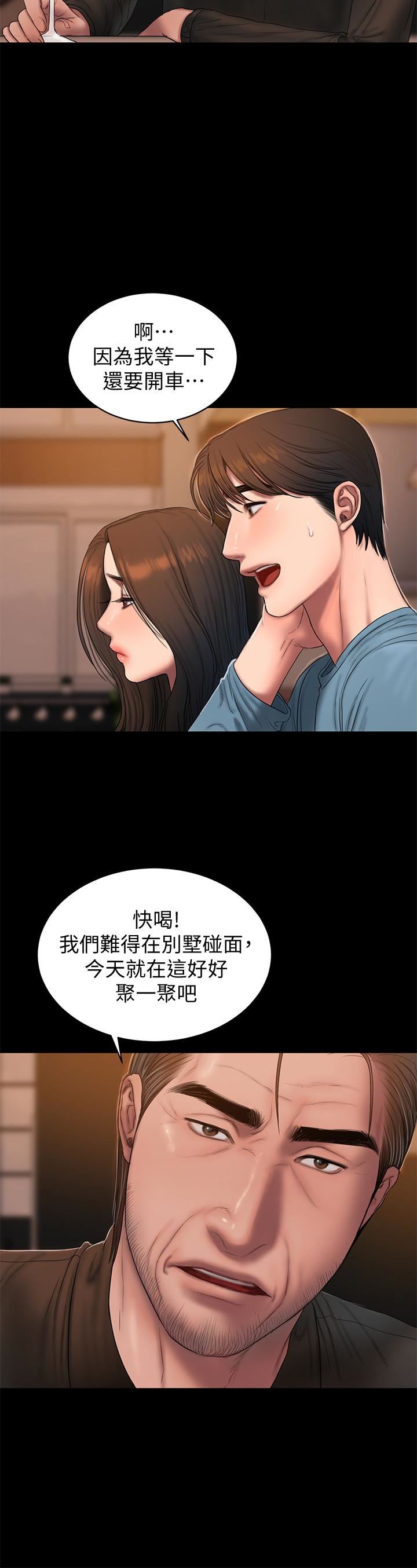 Run away 第49话-毫无防备醉倒的娜连