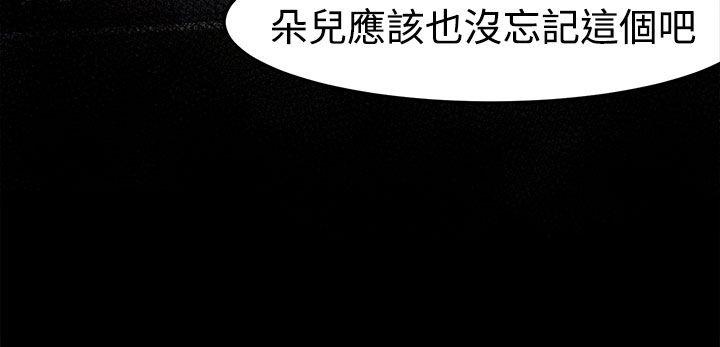 泥沼 第19话