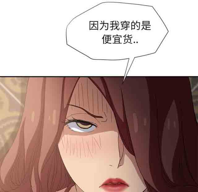 临界暧昧 临界暧昧：第48话
