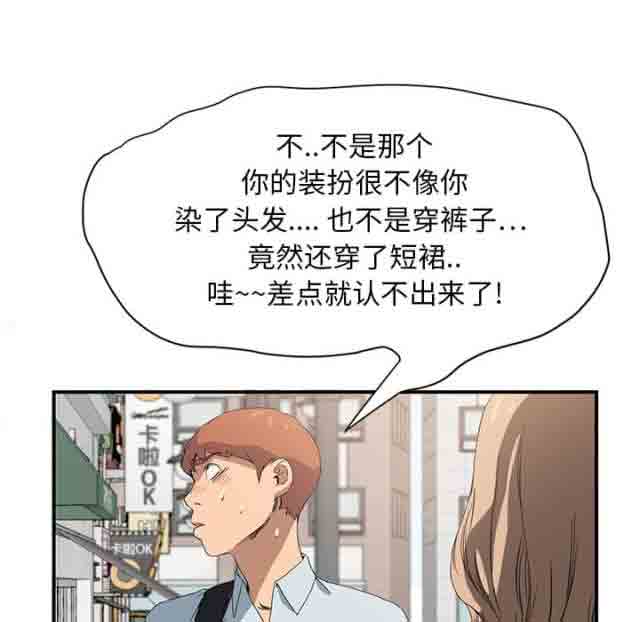 临界暧昧 临界暧昧：第12话