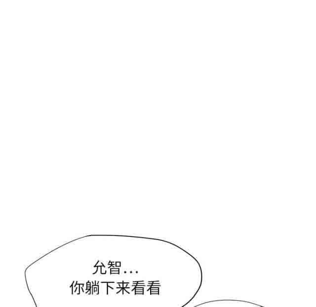 临界暧昧 临界暧昧：第33话