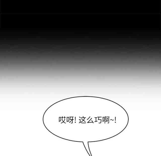 临界暧昧 临界暧昧：第46话