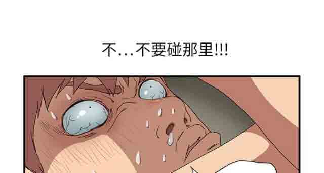 临界暧昧 临界暧昧：第8话