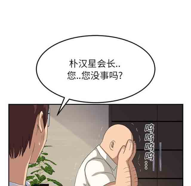 临界暧昧 临界暧昧：第40话