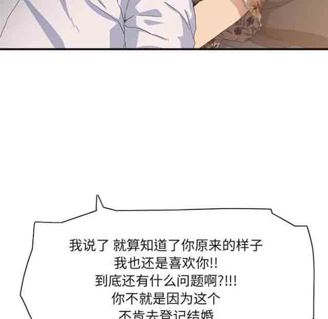 临界暧昧 临界暧昧：第30话