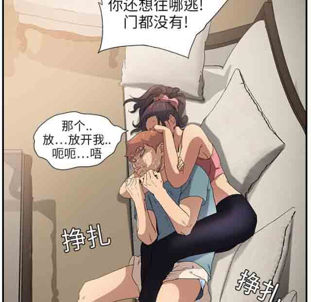 临界暧昧 临界暧昧：第8话