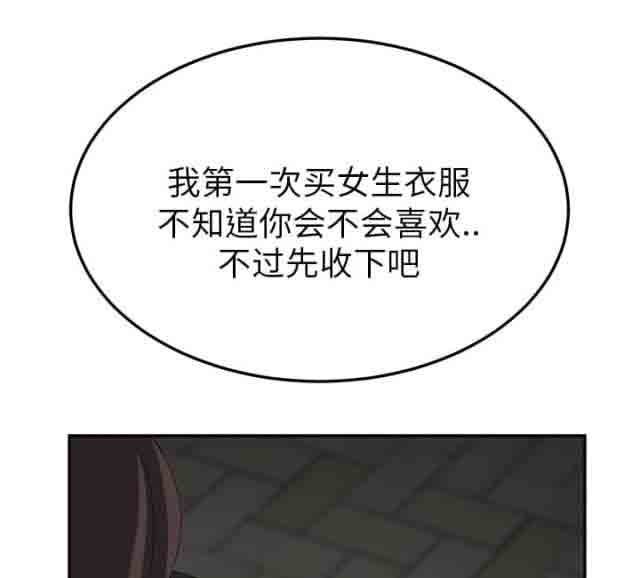 临界暧昧 临界暧昧：第49话