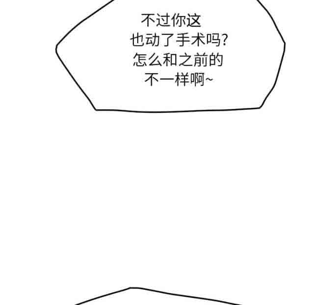 临界暧昧 临界暧昧：第38话