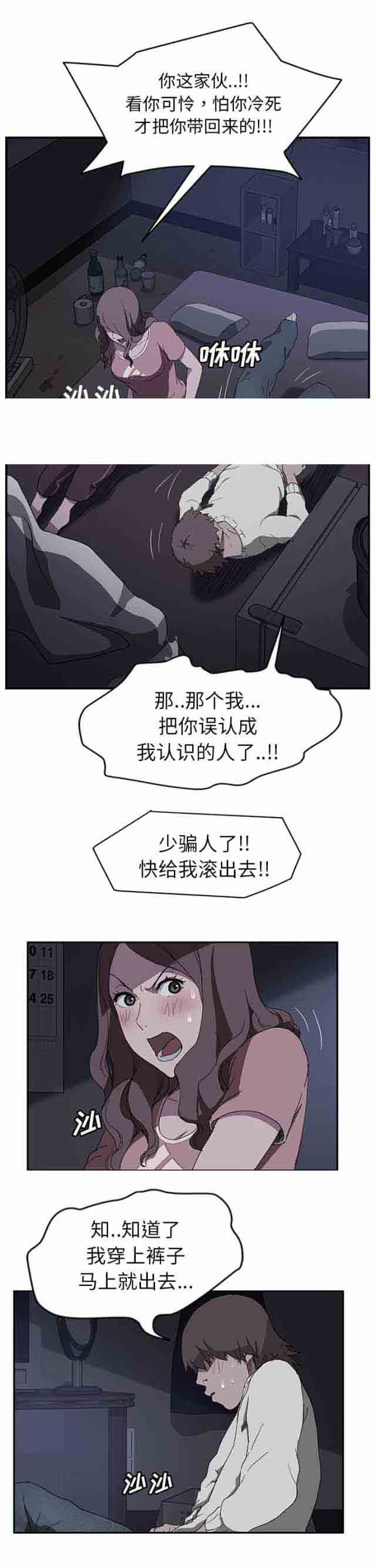 临界暧昧 临界暧昧：第70话