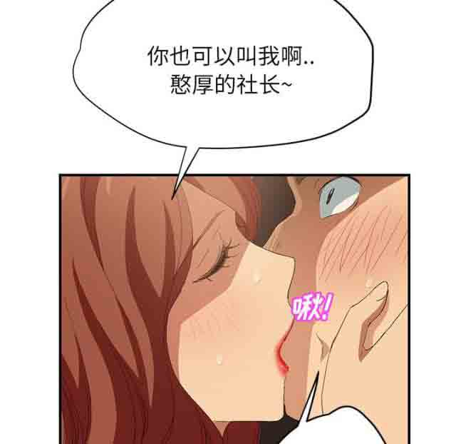 临界暧昧 临界暧昧：第48话