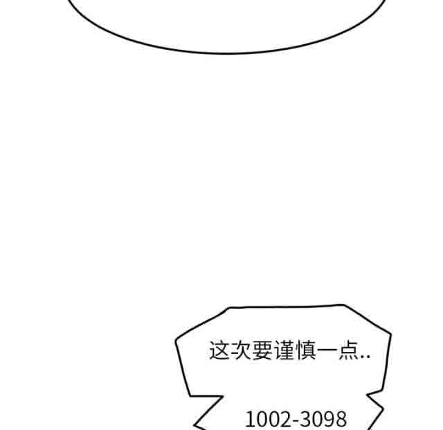 临界暧昧 临界暧昧：第35话