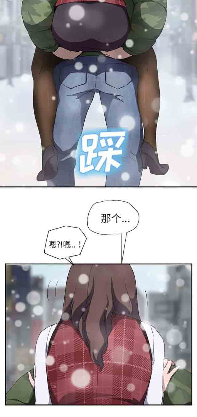 临界暧昧 临界暧昧：第74话 可依靠的背后