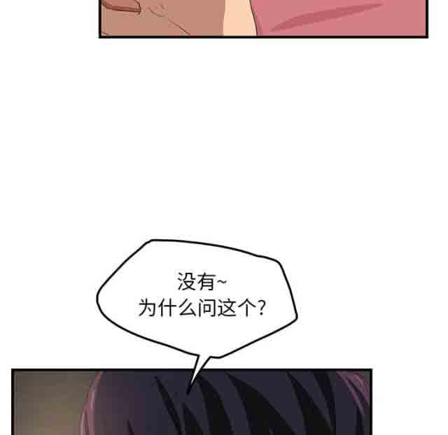 临界暧昧 临界暧昧：第40话