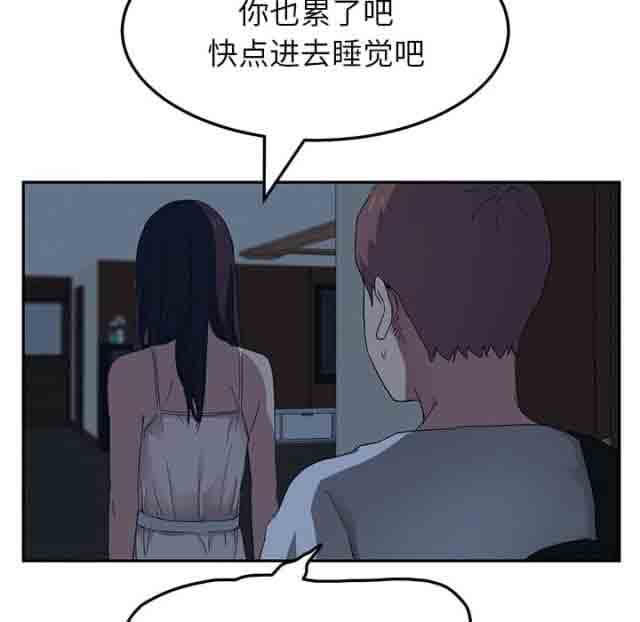 临界暧昧 临界暧昧：第38话