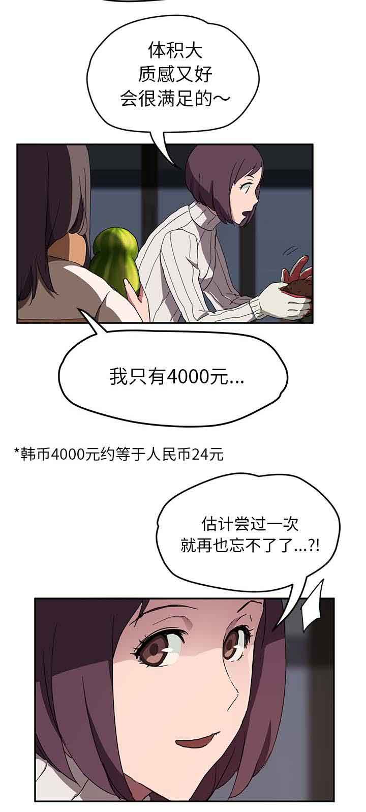 临界暧昧 临界暧昧：第79话 离家出走的弟弟