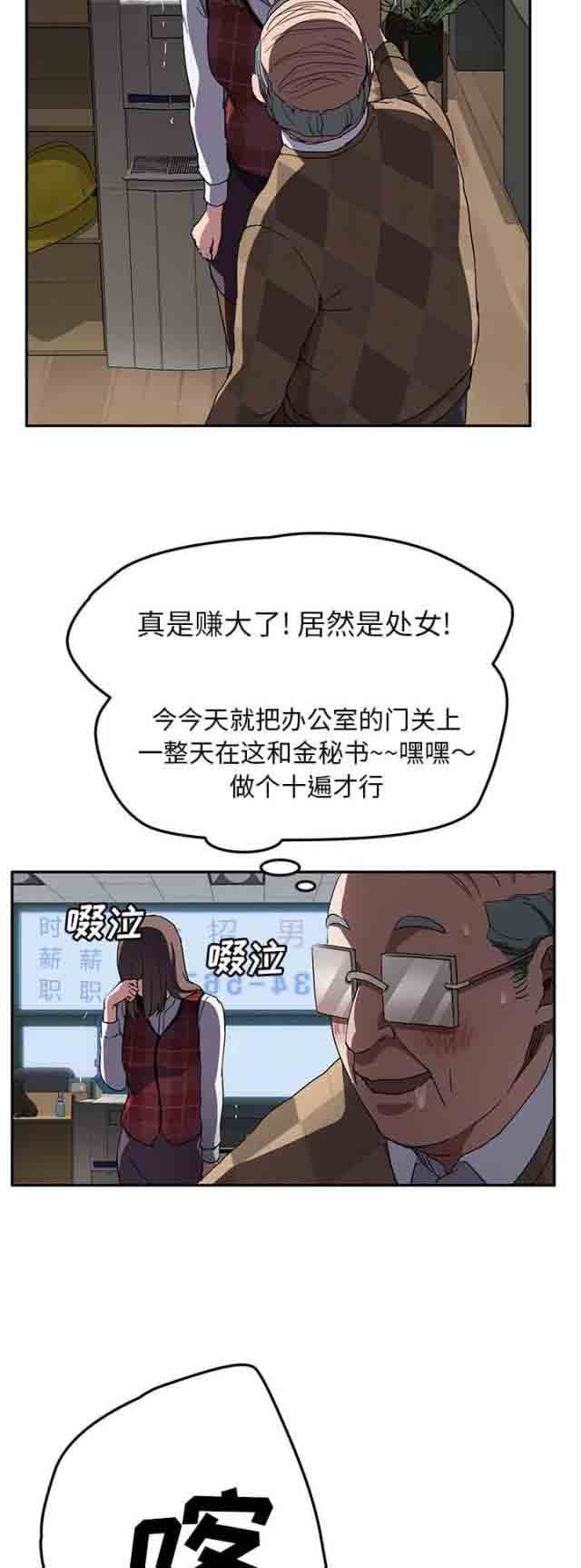 临界暧昧 临界暧昧：第76话 奇怪的事