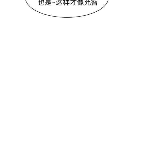 临界暧昧 临界暧昧：第12话