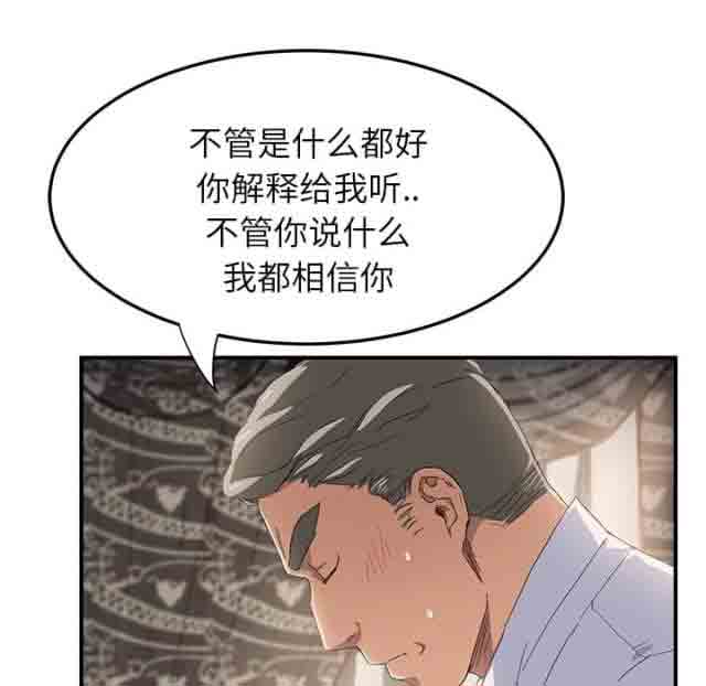 临界暧昧 临界暧昧：第31话