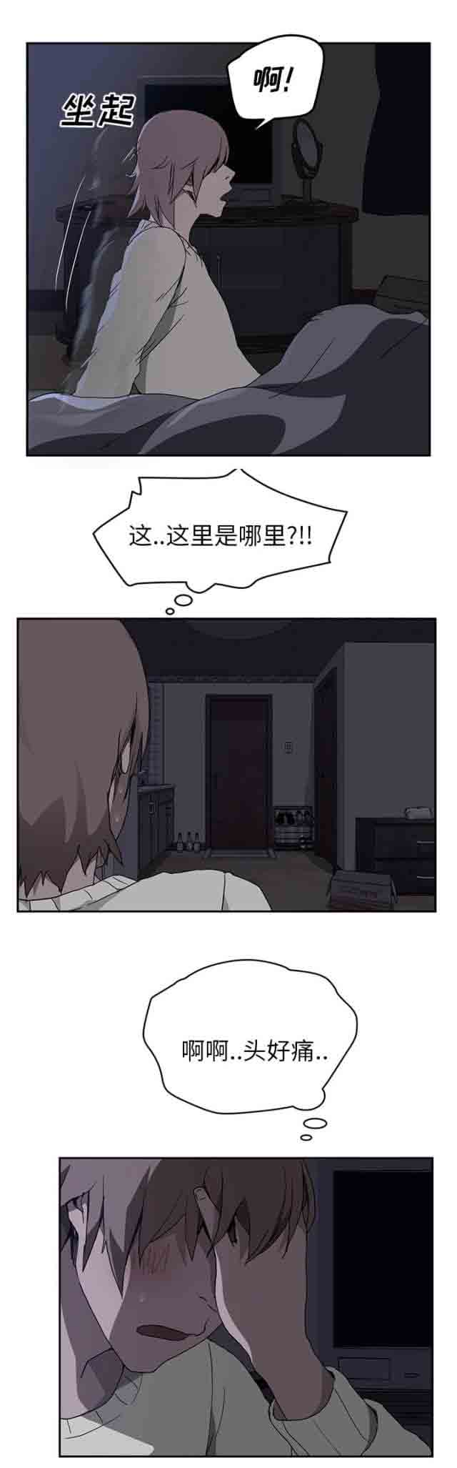 临界暧昧 临界暧昧：第69话